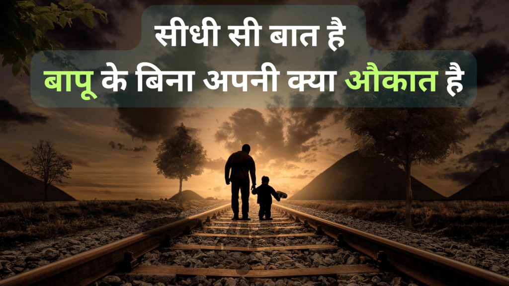 Attitude Shayari In&nbsp;Hindi