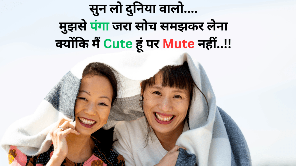 Attitude Shayari For&nbsp;Girls